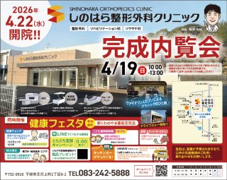 完成内覧会開催のお知らせ